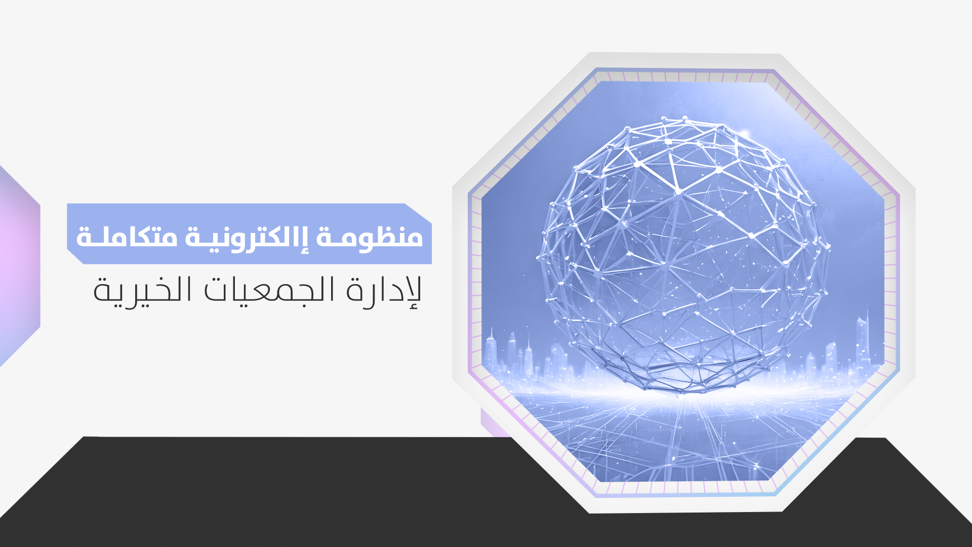 جمعية الدعوة والإرشاد وتوعية الجاليات بمحافظة تيماء