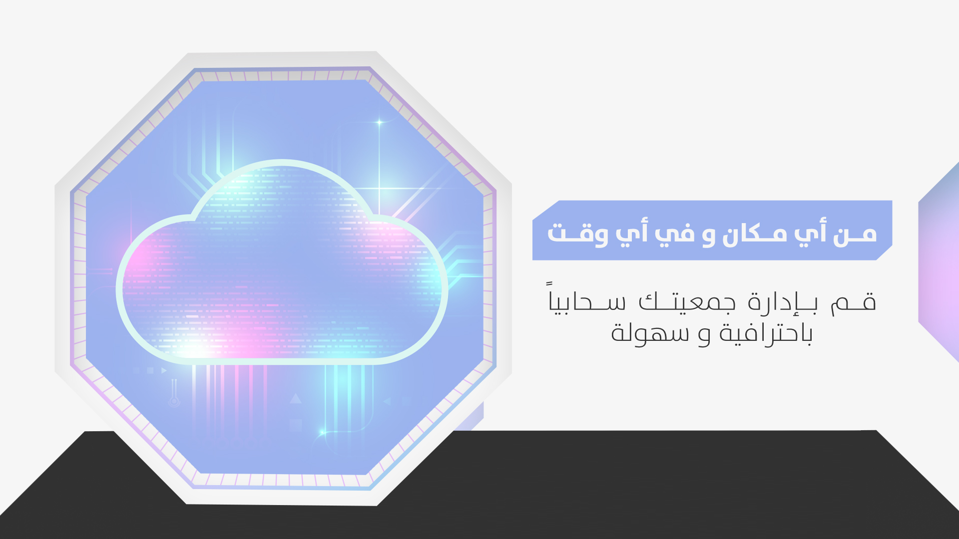 جمعية الدعوة والإرشاد وتوعية الجاليات بمحافظة تيماء