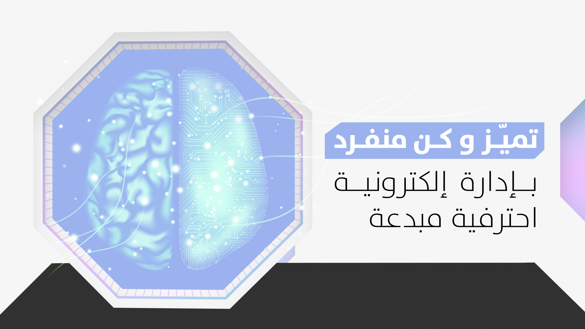 جمعية الدعوة والإرشاد وتوعية الجاليات بمحافظة تيماء